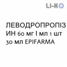 ЛЕВОДРОПРОПІЗИН - LEVODROPROPIZINA краплі пероральні 60 мг/мл 1 шт 30 мл EPIFARMA
