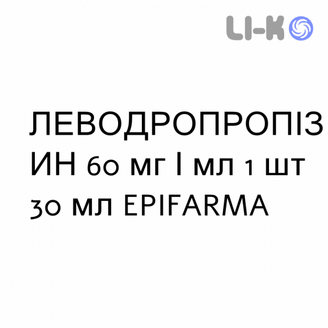 ЛЕВОДРОПРОПІЗИН - LEVODROPROPIZINA краплі пероральні 60 мг/мл 1 шт 30 мл EPIFARMA ЛЕВОДРОПРОПІЗИН - LEVODROPROPIZINA краплі пероральні 60 мг/мл 1 шт 30 мл EPIFARMA