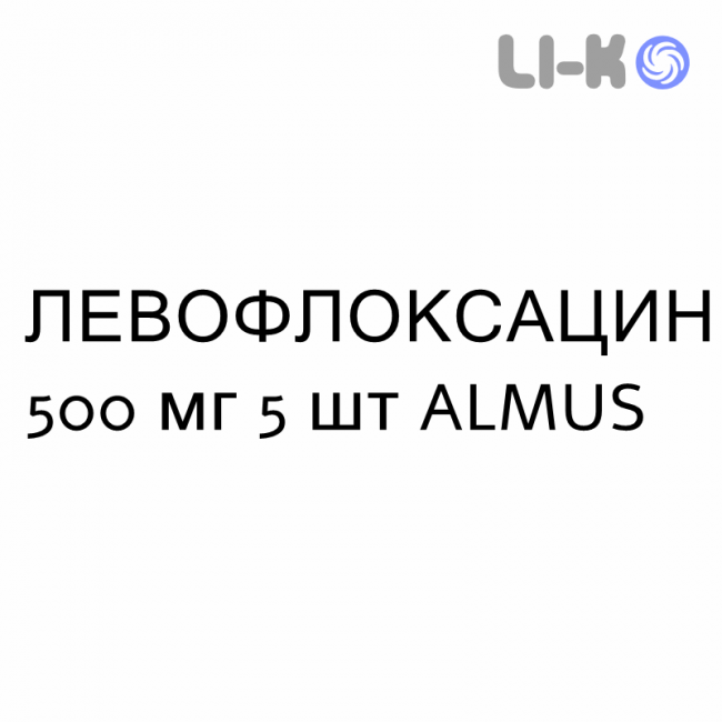 ЛЕВОФЛОКСАЦИН - LEVOFLOXACINA таблетки делимые 500 мг 5 шт ALMUS ЛЕВОФЛОКСАЦИН - LEVOFLOXACINA таблетки делимые 500 мг 5 шт ALMUS