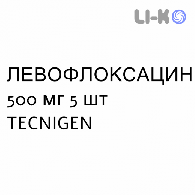 ЛЕВОФЛОКСАЦИН - LEVOFLOXACINA таблетки делимые 500 мг 5 шт TECNIGEN ЛЕВОФЛОКСАЦИН - LEVOFLOXACINA таблетки делимые 500 мг 5 шт TECNIGEN