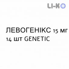ЛЕВОГЕНИКС - LEVOGENIX капсулы кишечнорастворимые 15 мг 14 шт GENETIC