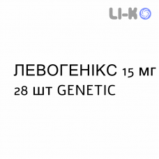 ЛЕВОГЕНИКС - LEVOGENIX капсулы кишечнорастворимые 15 мг 28 шт GENETIC
