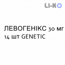 ЛЕВОГЕНИКС - LEVOGENIX капсулы кишечнорастворимые 30 мг 14 шт GENETIC