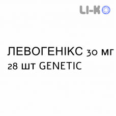 ЛЕВОГЕНИКС - LEVOGENIX капсулы кишечнорастворимые 30 мг 28 шт GENETIC