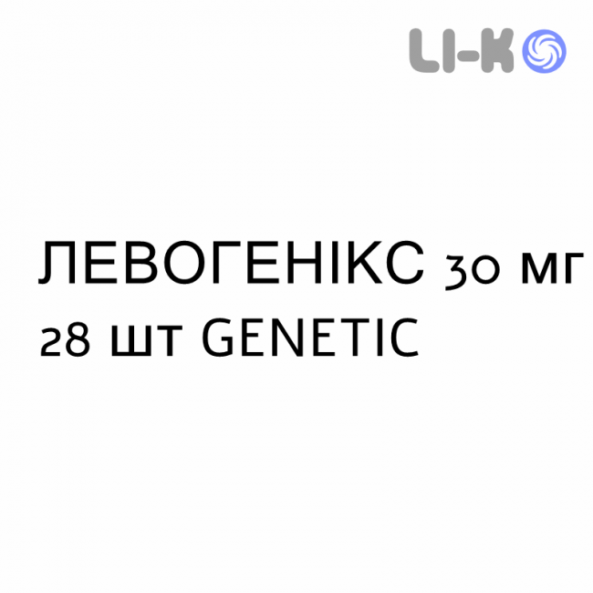 ЛЕВОГЕНИКС - LEVOGENIX капсулы кишечнорастворимые 30 мг 28 шт GENETIC ЛЕВОГЕНИКС - LEVOGENIX капсулы кишечнорастворимые 30 мг 28 шт GENETIC