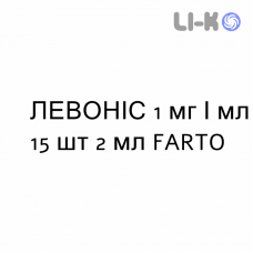 ЛЕВОНИС - LEVONIS для взрослых раствор для небулайзера 1 мг/мл 15 шт 2 мл FARTO