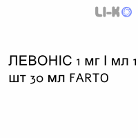 ЛЕВОНІС - LEVONIS розчин для небулайзера 1 мг/мл 1 шт 30 мл FARTO
