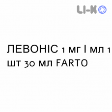 ЛЕВОНИС - LEVONIS раствор для небулайзера 1 мг/мл 1 шт 30 мл FARTO