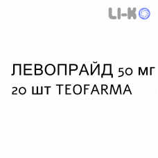 ЛЕВОПРАЙД - LEVOPRAID таблетки 50 мг 20 шт TEOFARMA