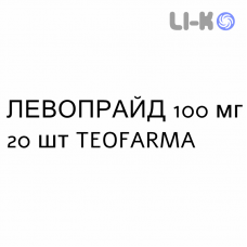 ЛЕВОПРАЙД - LEVOPRAID таблетки 100 мг 20 шт TEOFARMA