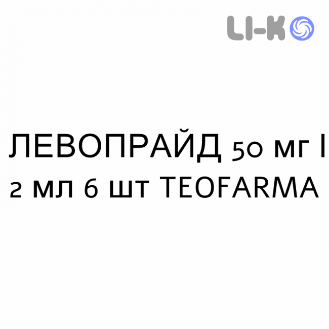 ЛЕВОПРАЙД - LEVOPRAID раствор для инъекций 50 мг/2 мл 6 шт TEOFARMA ЛЕВОПРАЙД - LEVOPRAID раствор для инъекций 50 мг/2 мл 6 шт TEOFARMA