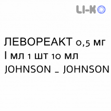 ЛЕВОРЕАКТ - LEVOREACT спрей назальный 0,5 мг/мл 1 шт 10 мл JOHNSON & JOHNSON