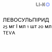 ЛЕВОСУЛЬПИРИД - LEVOSULPIRIDE капли оральные 25 мг/мл 1 шт 20 мл TEVA