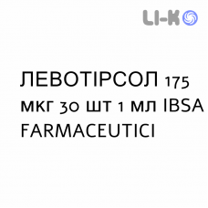 ЛЕВОТІРСОЛ - LEVOTIRSOL розчин оральний 175 мкг 30 шт 1 мл IBSA FARMACEUTICI