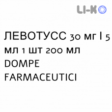 ЛЕВОТУСС - LEVOTUSS сироп 30 мг/5 мл 1 шт 200 мл DOMPE FARMACEUTICI