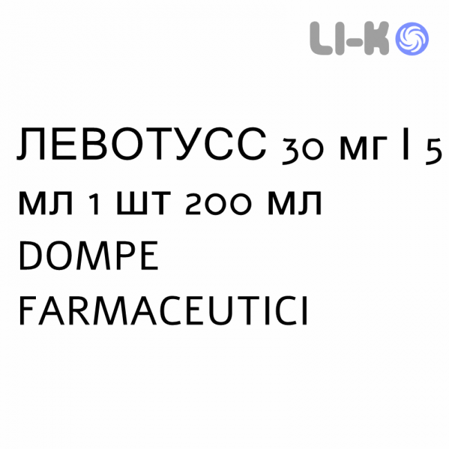 ЛЕВОТУСС - LEVOTUSS сироп 30 мг/5 мл 1 шт 200 мл DOMPE FARMACEUTICI ЛЕВОТУСС - LEVOTUSS сироп 30 мг/5 мл 1 шт 200 мл DOMPE FARMACEUTICI