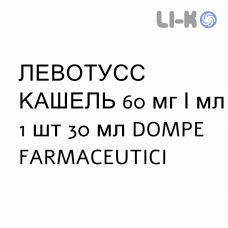 ЛЕВОТУСС КАШЕЛЬ - LEVOTUSS TOSSE краплі пероральні 60 мг/мл 1 шт 30 мл DOMPE FARMACEUTICI