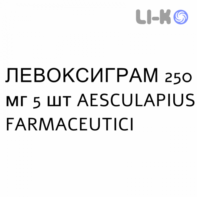 ЛЕВОКСИГРАМ - LEVOXIGRAM таблетки делимые 250 мг 5 шт AESCULAPIUS FARMACEUTICI ЛЕВОКСИГРАМ - LEVOXIGRAM таблетки делимые 250 мг 5 шт AESCULAPIUS FARMACEUTICI
