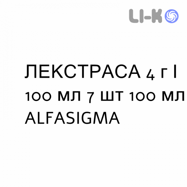 ЛЕКСТРАСА - LEXTRASA суспензія ректальна 4 г/100 мл 7 шт 100 мл ALFASIGMA ЛЕКСТРАСА - LEXTRASA суспензія ректальна 4 г/100 мл 7 шт 100 мл ALFASIGMA