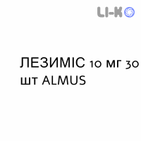 ЛЕЗИМІС - LEZIMIS таблетки 10 мг 30 шт ALMUS