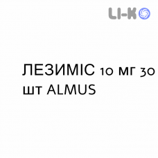 ЛЕЗИМІС - LEZIMIS таблетки 10 мг 30 шт ALMUS