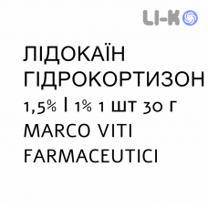 ЛИДОКАИН ГИДРОКОРТИЗОН - LIDOCAINA IDROCORTISONE крем ректальный 1,5%/1% 1 шт 30 г MARCO VITI FARMACEUTICI