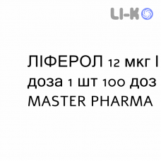 ЛИФЕРОЛ - LIFEROL раствор для ингаляций 12 мкг/доза 1 шт 100 доз MASTER PHARMA