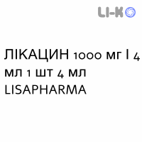 ЛИКАЦИН - LIKACIN раствор для инъекций 1000 мг/4 мл 1 шт 4 мл LISAPHARMA