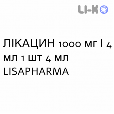 ЛИКАЦИН - LIKACIN раствор для инъекций 1000 мг/4 мл 1 шт 4 мл LISAPHARMA