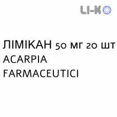 ЛИМИКАН - LIMICAN таблетки 50 мг 20 шт ACARPIA FARMACEUTICI