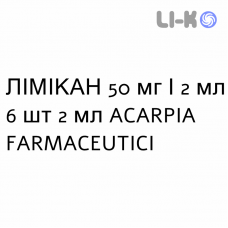 ЛИМИКАН - LIMICAN раствор для инъекций 50 мг/2 мл 6 шт 2 мл ACARPIA FARMACEUTICI