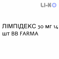 ЛИМПИДЕКС - LIMPIDEX капсулы 30 мг 14 шт BB FARMA