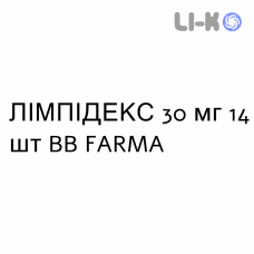 ЛИМПИДЕКС - LIMPIDEX капсулы 30 мг 14 шт BB FARMA