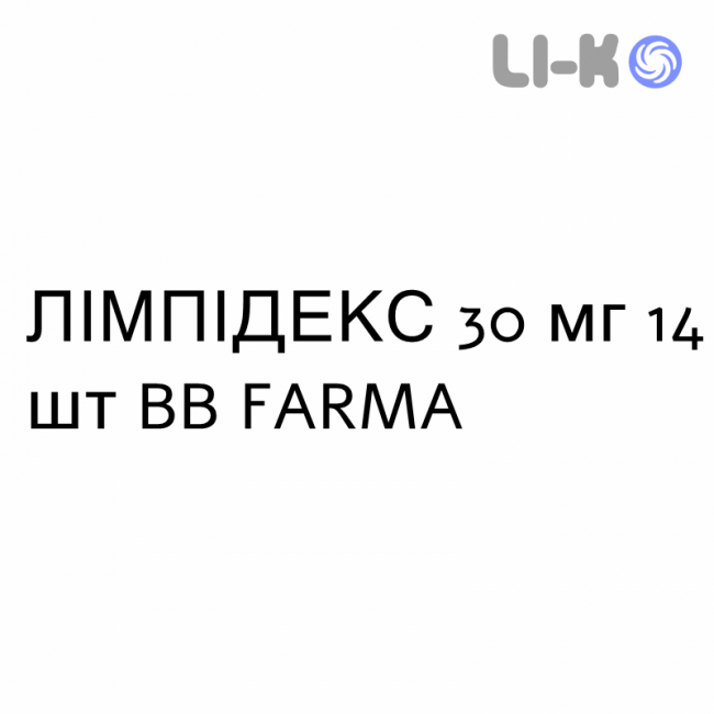 ЛИМПИДЕКС - LIMPIDEX капсулы 30 мг 14 шт BB FARMA ЛИМПИДЕКС - LIMPIDEX капсулы 30 мг 14 шт BB FARMA