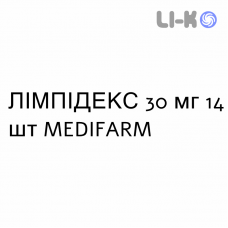 ЛИМПИДЕКС - LIMPIDEX капсулы 30 мг 14 шт MEDIFARM