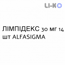 ЛИМПИДЕКС - LIMPIDEX таблетки диспергируемые 30 мг 14 шт ALFASIGMA
