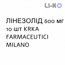 ЛИНЕЗОЛИД - LINEZOLID таблетки в оболочке 600 мг 10 шт KRKA FARMACEUTICI