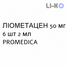 ЛИОМЕТАЦЕН - LIOMETACEN раствор для инъекций 50 мг 6 шт 2 мл PROMEDICA