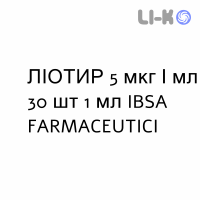 ЛІОТИР - LIOTIR розчин оральний 5 мкг/мл 30 шт 1 мл IBSA FARMACEUTICI