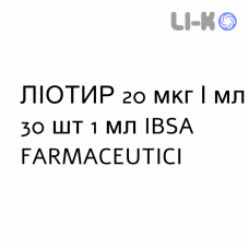 ЛИОТИР - LIOTIR раствор оральный 20 мкг/мл 30 шт 1 мл IBSA FARMACEUTICI