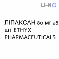 ЛИПАКСАН - LIPAXAN таблетки пролонгированные 80 мг 28 шт ETHYX PHARMACEUTICALS
