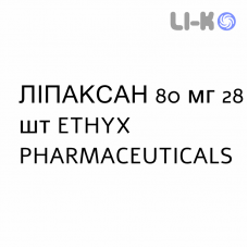 ЛИПАКСАН - LIPAXAN таблетки пролонгированные 80 мг 28 шт ETHYX PHARMACEUTICALS