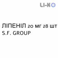 ЛИПЕНИЛ - LIPENIL таблетки в оболочке 20 мг 28 шт S.F. GROUP