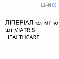 ЛИПЕРИАЛ - LIPERIAL таблетки в оболочке 145 мг 30 шт VIATRIS HEALTHCARE
