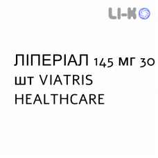 ЛИПЕРИАЛ - LIPERIAL таблетки в оболочке 145 мг 30 шт VIATRIS HEALTHCARE