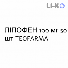 ЛИПОФЕН - LIPOFENE капсулы 100 мг 50 шт TEOFARMA