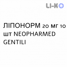 ЛИПОНОРМ - LIPONORM таблетки в оболочке 20 мг 10 шт NEOPHARMED GENTILI