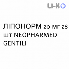 ЛИПОНОРМ - LIPONORM таблетки в оболочке 20 мг 28 шт NEOPHARMED GENTILI