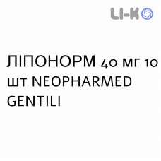 ЛИПОНОРМ - LIPONORM таблетки в оболочке 40 мг 10 шт NEOPHARMED GENTILI