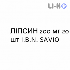 ЛИПСИН - LIPSIN капсулы 200 мг 20 шт I.B.N. SAVIO